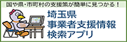 ���ƎҎx����񌟍��A�v��